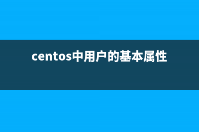 CentOS系统特殊权限SUID SGID STICKY讲解(centos7权限)