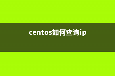 CentOS下如何查看进程用了多少内存命令Pmap?(centos中如何查看ip地址)