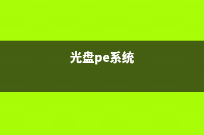 windows7系统+ubuntu双系统安装图文攻略(win7安装ubuntu20.10)