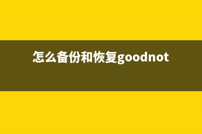 如何使用金山卫士安装系统 金山卫士3.0正式版重装系统详细介绍(金山卫士电脑版)