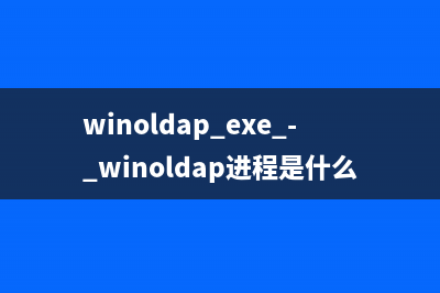 winnook.exe - winnook是什么进程