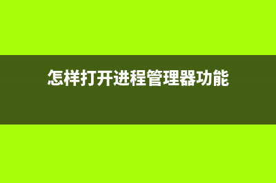 kkv.exe是什么进程  如何关闭kkv.exe进程(kmservice.exe是什么)