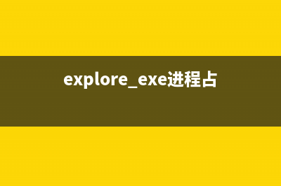 ehmsas.exe进程有什么作用 ehmsas进程是安全的吗(进程lsass.exe)