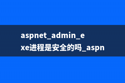 asmproserver.exe是什么进程 asmproserver进程信息查询