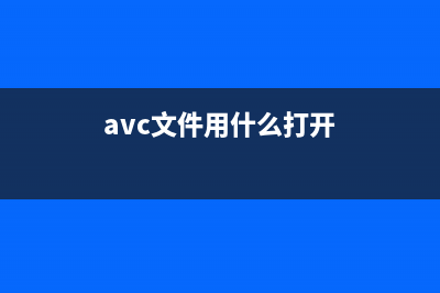 avgcc.exe是什么进程 avgcc进程信息查询(avc用什么打开)