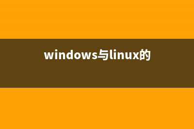 windows与linux系统互相拷贝文件借助PSCP命令实现(windows与linux的关系)