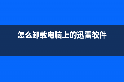 win7系统打印机打印文件弹出另存为xps/pdf的解决方法(Win7系统打印机共享无法保存打印机设置0x000006d9)
