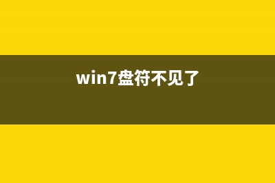 Win7系统CMD命令出错提示不是内部或者外部命令(win7系统cmd命令大全)