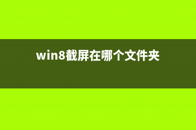 win8系统电脑不识别ipad设备的原因及解决方法(win8不能正常启动)
