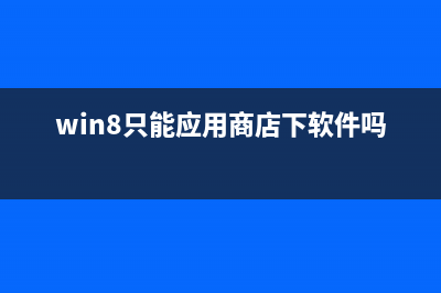 win8图片密码是什么怎么设置?win8图片密码设置图解(电脑图片密码是什么意思)