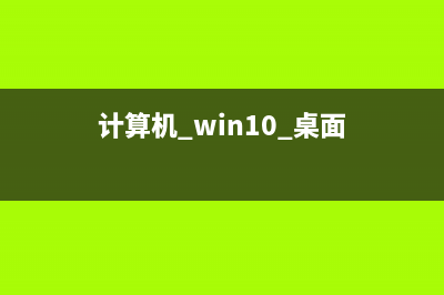 win10如何查看系统映像版本号 win10查看系统映像版本号详细步骤(win10如何查看系统日志)