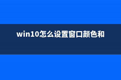 如何设置Win10自带杀毒软件排除白名单(如何设置win10自动登录)