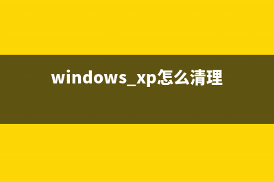 WinXP开机后显示未找到comctl32.dll文件的解决方法(电脑开机后显示xp界面后一直是黑屏状态)
