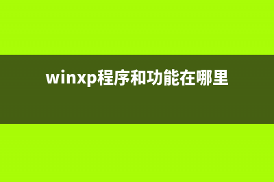 WinXP如何将Word/WPS字体变得更清晰默认是灰蒙蒙的(winxp如何将两个分区合并成一个分区)