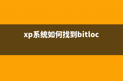 如何设置WinXP用户无权调整桌面工具栏(windowsxp怎么打开设置)