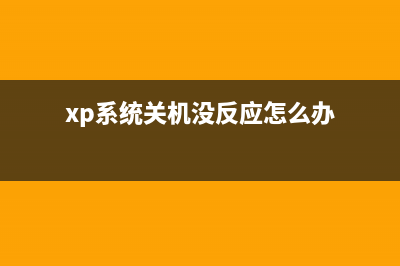 windowsXP系统搜索功能查找文件与文件夹的具体步骤图解(xp系统的搜索)