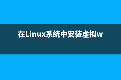 在Linux系统中安装7zip软件处理归档文件的教程(在Linux系统中安装虚拟window)