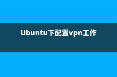 Ubuntu 15.04系统怎么清理的系统垃圾文件？