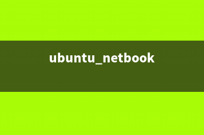 Ubuntu下gedit中文乱码问题解决方法(ubuntudde 中文)