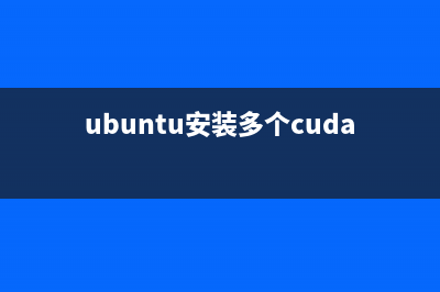 Ubuntu安装多功能的媒体播放器VLC播放器的步骤(ubuntu安装多个cuda)