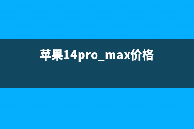 苹果Yosemite OS X 10.10使用技巧大全(苹果14pro max价格)