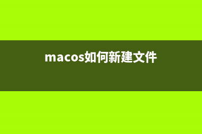 在Mac中输入特殊字符的快捷键(详细整理)(mac输入特殊字符)