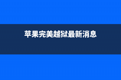 os x 10.10wifi问题怎么解决？mac os x 10.10 yosemite wifi修复教程(mac win10 wifi)