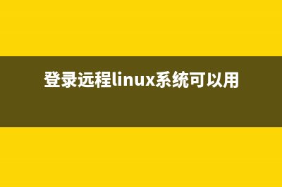 Linux中常用的压缩和解压缩命令汇总(linux常见压缩工具)