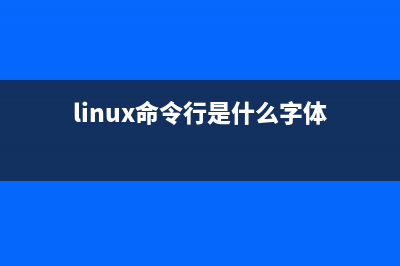 Linux操作系统下提高PHP性能的工具APC(linux 操作系统)