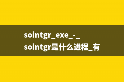 snmptrap.exe - snmptrap是什么进程 有什么作用