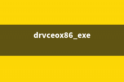 dreamweaver.exe是什么文件的程序 dreamweaver进程是什么(dreamweaver是干嘛的)