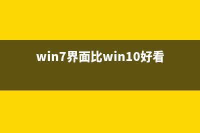 win7电脑能上qq却打不开网页的原因以及解决办法(win7电脑能登qq但打不开网页怎么办)