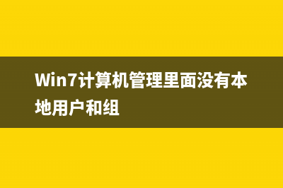 Windows7系统图片不显示缩略图问题解决办法(win7系统的图片)