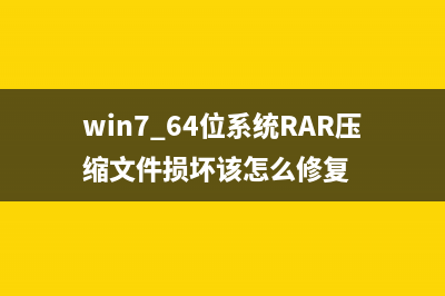 win7开机怎么加速？windows7开机加速全攻略(win7怎样添加开机启动项)