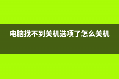 win8.1桌面家庭组图标该怎么删除?(桌面上家庭组图标是干嘛)