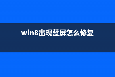 Win8.1系统检测不到补丁KB3035583的解决办法(win8.1检测不到更新)