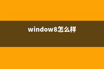 windows8系统下如何调节一键影音模式(一键影音按钮无效)(window8怎么样)