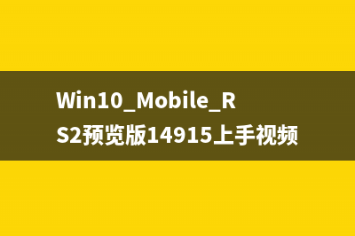 Win10如何关闭家庭组？Win10关闭家庭组的方法(win10家庭版关闭)