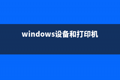 Win10将