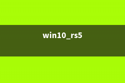 Win10 RS2版又一重要更新曝光 OneClip跨平台复制粘贴功能回归(win10 rs5)