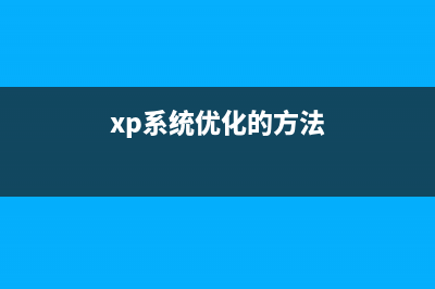 XP系统窗口左上角的后退按钮呈现灰色无法点击如何解决？(xp电脑状态栏跑到左边了怎么设置回来)