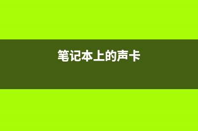 WinXP如何利用网页的ActiveX控件解锁注册表(winxp怎样设置网络)