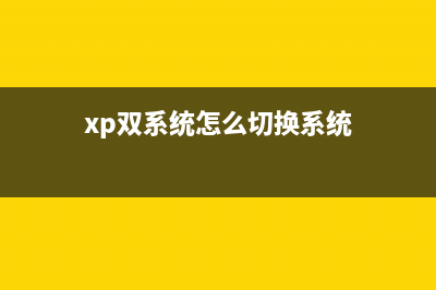 WinXP如何安装云端服务 icloud pc客户端(winxp系统怎么安装)