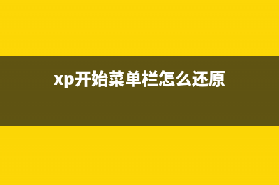 WinXP主题变成经典模式 XP模式找不到了怎么办？(window7主题变成xp了)