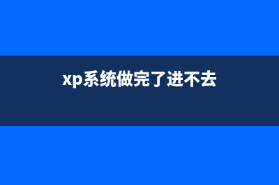 WinXP系统C盘重要文件介绍以免误伤(xp系统c盘到底哪些文件可以删除越详细越好谢谢)