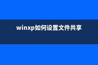 xp如何设置默认打印机 图文教你设置默认打印机(xp系统如何设置默认软件)