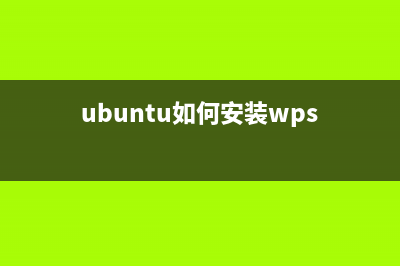 Ubuntu如何用自己的图片替换登录窗口背景(ubuntu怎样)