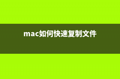MAC升级10.7.3后无法启动、应用反复崩溃及CUI错误(mac10.10.5无法升级)
