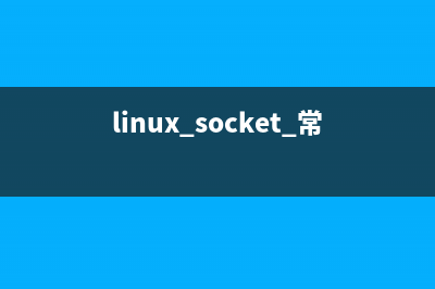 Linux Shell 常用命令与目录分区的学习总结(linux shell 常用命令大全)