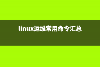 Centos如何设置不同网段的互通?Centos设置不同网段的互通的方法(centos设置永不待机)